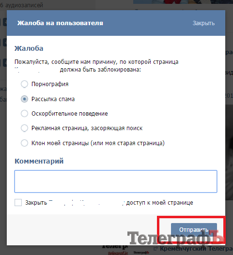 Кременчужан знакомые в соцсетях "разводят на бабло" Кременчужан знакомые в соцсетях "разводят на бабло"