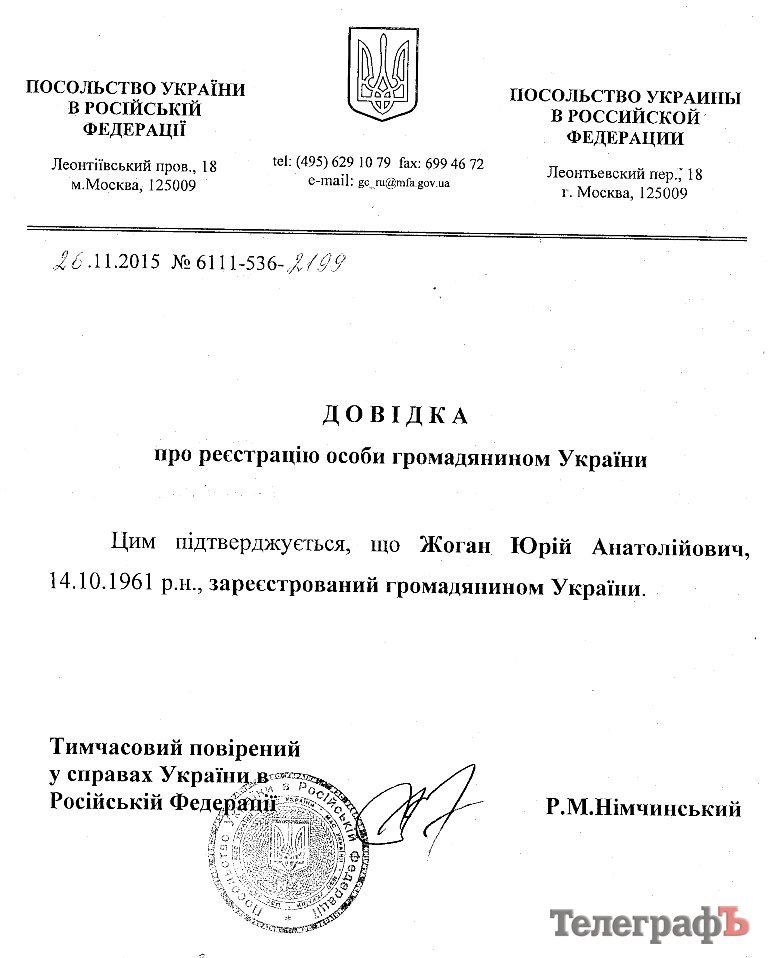 Кременчужанин Юрий Жоган судится с СБУ и требует возвращения в Украину Кременчужанин Юрий Жоган судится с СБУ и требует возвращения в Украину
