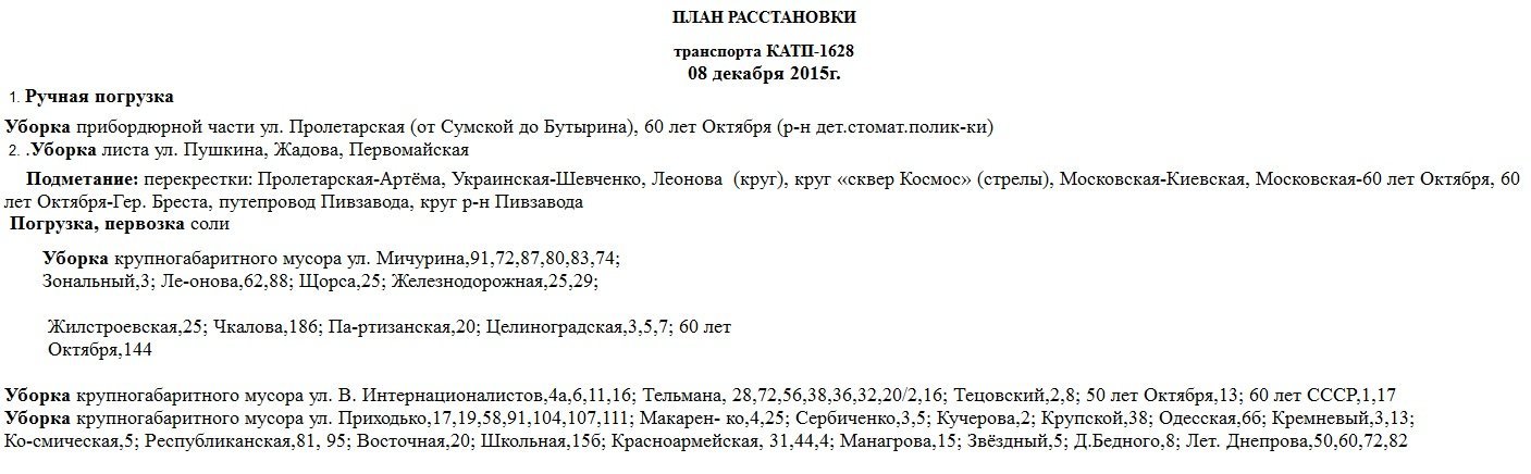 Сьогодні, 8 грудня, комунальники Кременчука лагодять освітлення та прибирають територію Сьогодні, 8 грудня, комунальники Кременчука лагодять освітлення та прибирають територію