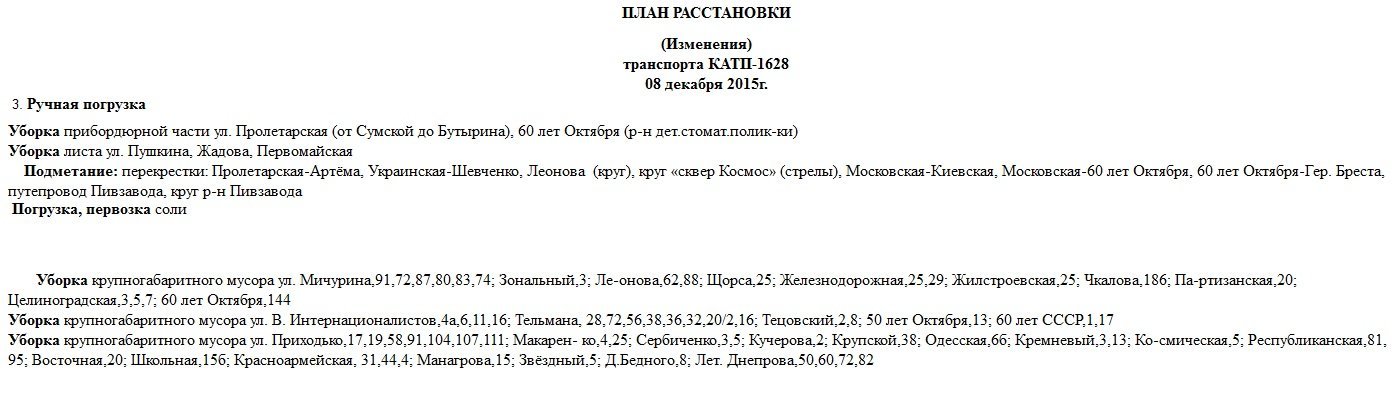 Сьогодні, 8 грудня, комунальники Кременчука лагодять освітлення та прибирають територію Сьогодні, 8 грудня, комунальники Кременчука лагодять освітлення та прибирають територію
