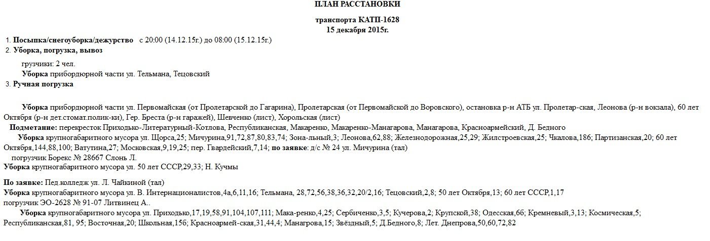 Сьогодні, 15 грудня, комунальні служби Кременчука прибиратимуть територію та лагодитимуть освітлення Сьогодні, 15 грудня, комунальні служби Кременчука прибиратимуть територію та лагодитимуть освітлення