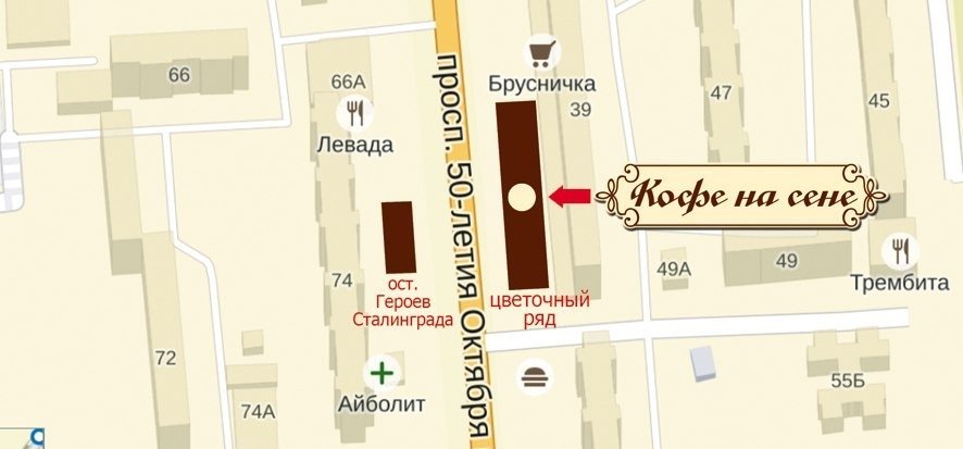 Хруст французского хот-дога в кофейне «Кофе на сене» Хруст французского хот-дога в кофейне «Кофе на сене»