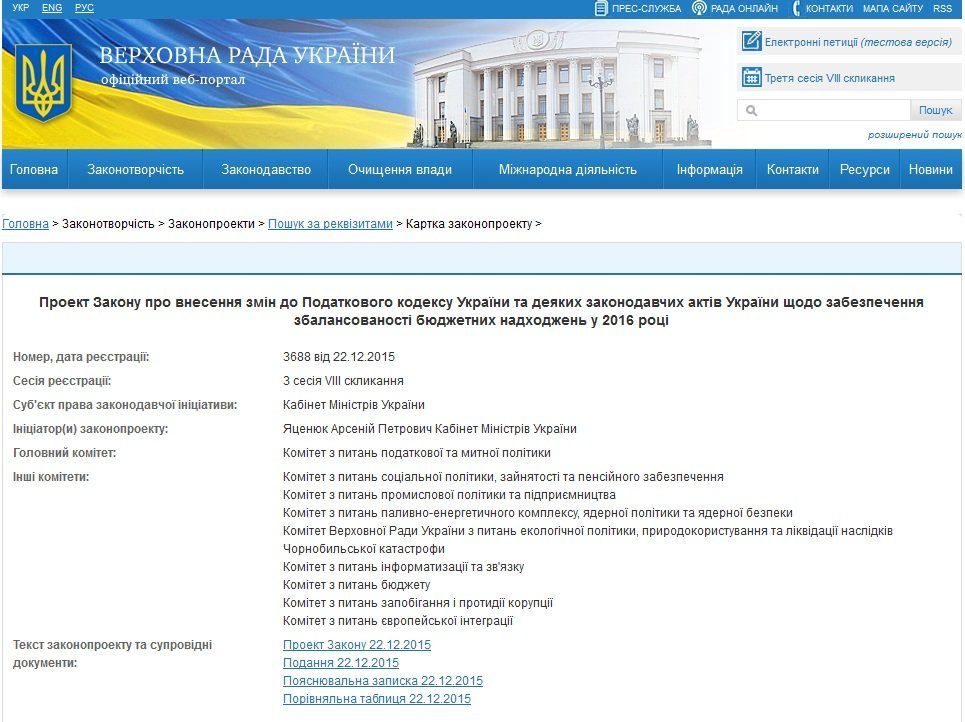 В перспективе для Украины — повышение акциз на алкоголь и табак В перспективе для Украины — повышение акциз на алкоголь и табак