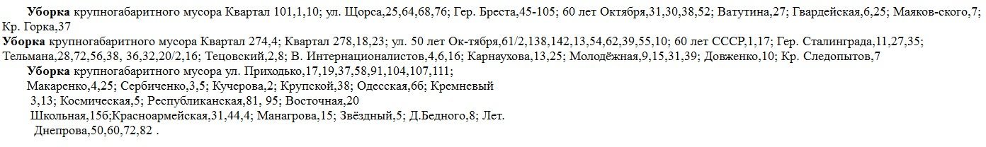 Сегодня, 25 декабря, коммунальщики Кременчуга убирают территорию и чинят освещение Сегодня, 25 декабря, коммунальщики Кременчуга убирают территорию и чинят освещение