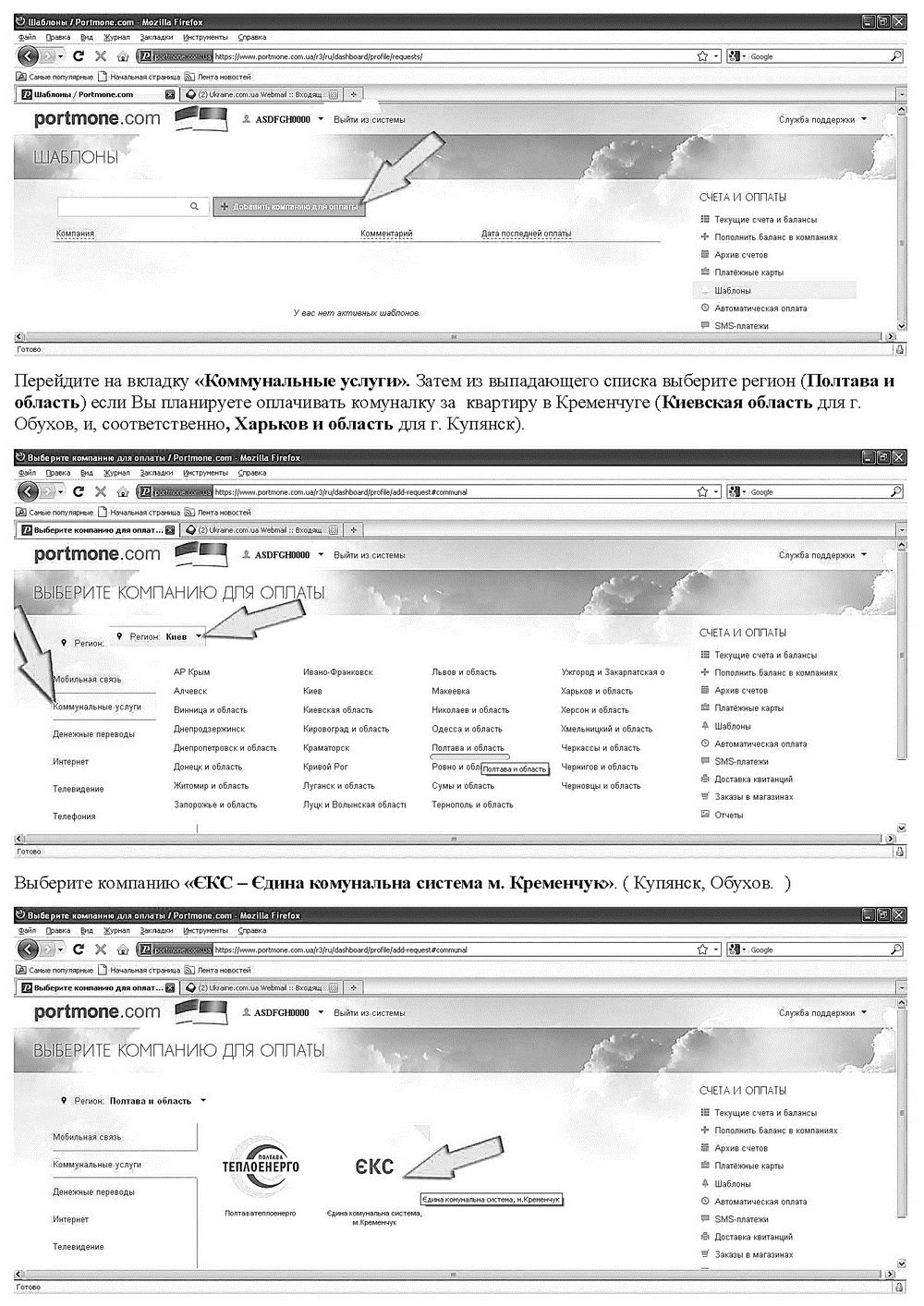 Как не переплачивать за коммуналку Как не переплачивать за коммуналку
