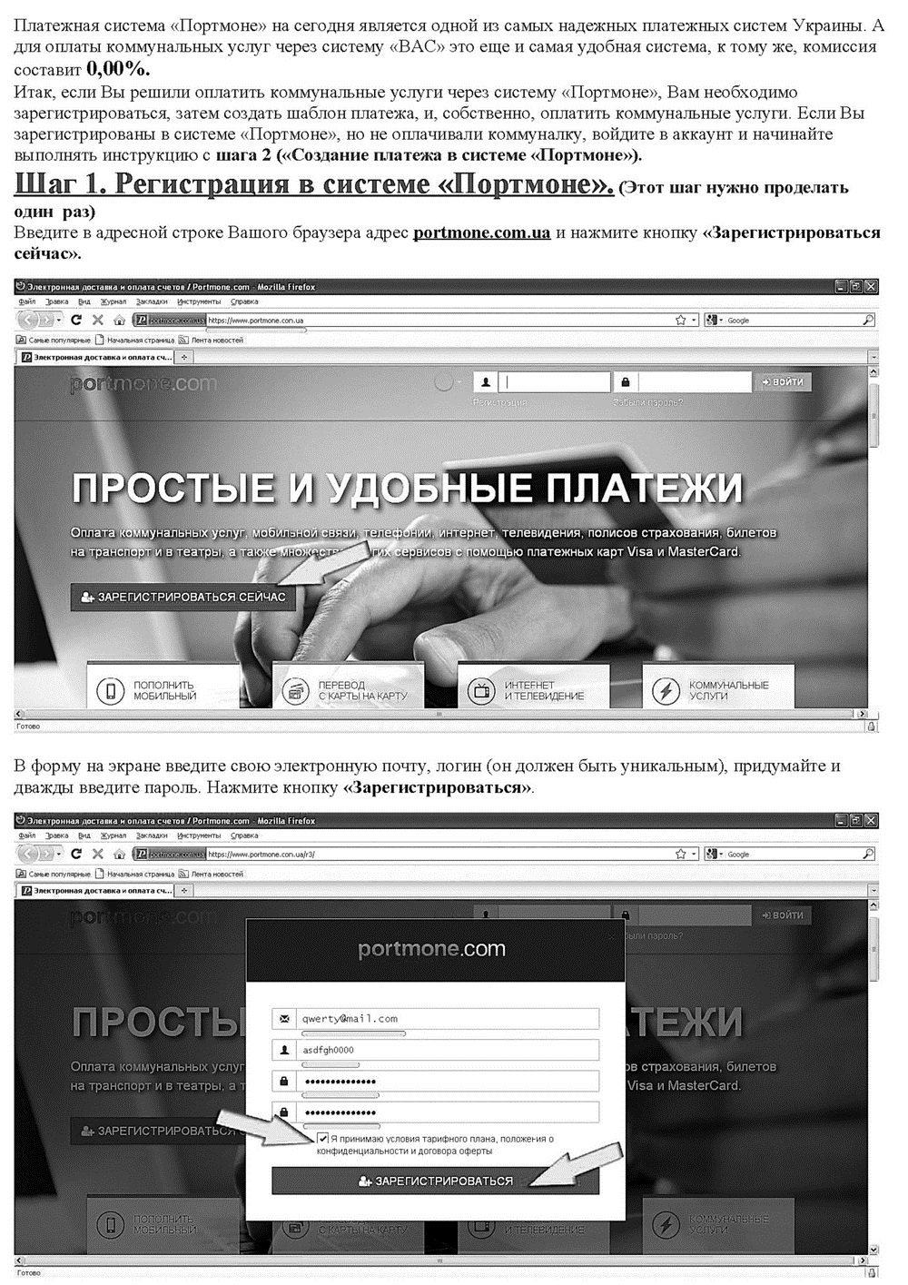 Как не переплачивать за коммуналку Как не переплачивать за коммуналку