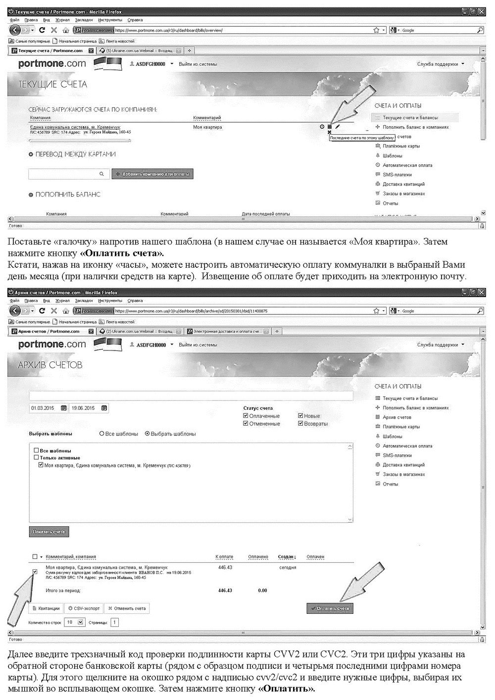 Как не переплачивать за коммуналку Как не переплачивать за коммуналку