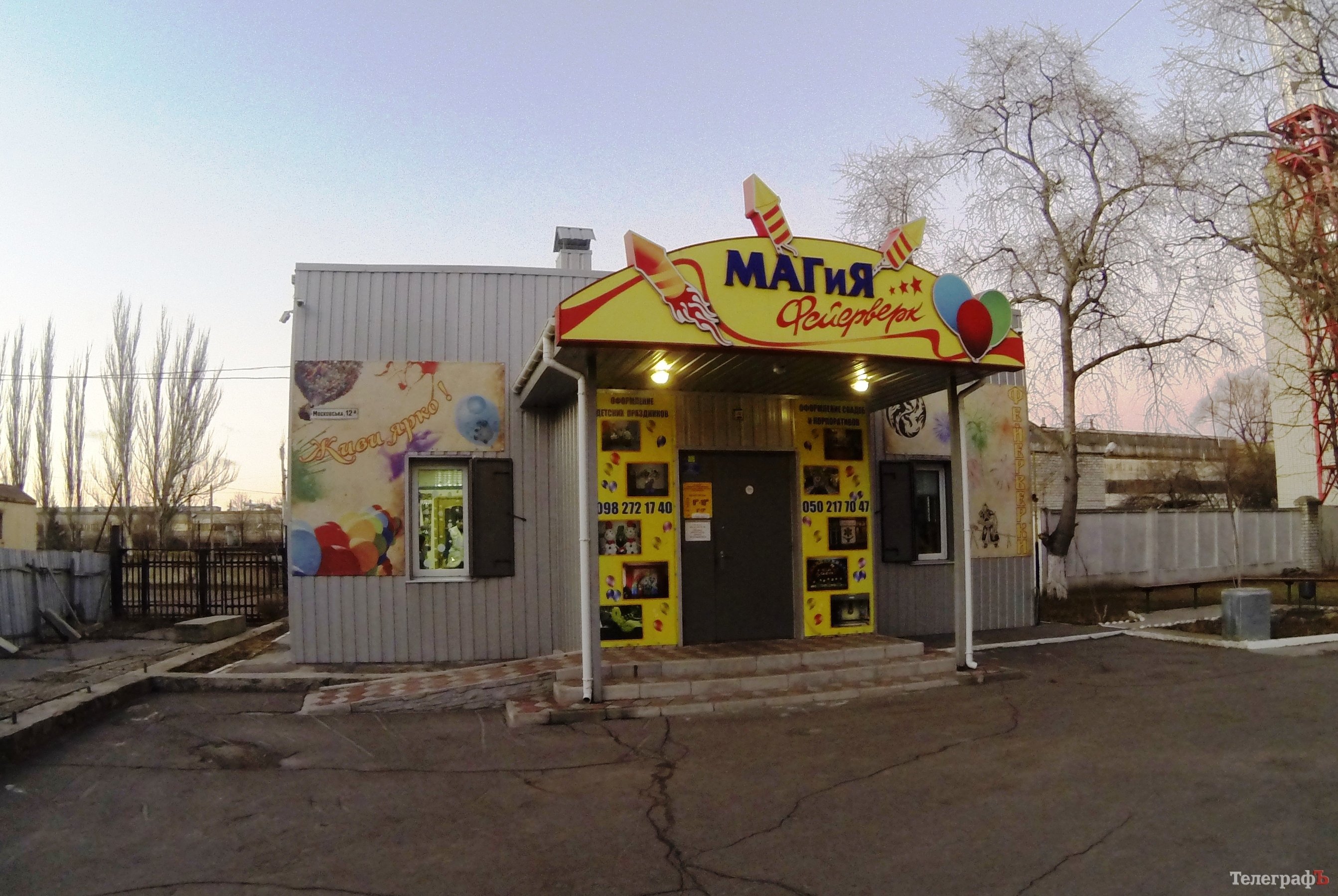 "Телеграф" проверил магазины пиротехники на честность "Телеграф" проверил магазины пиротехники на честность