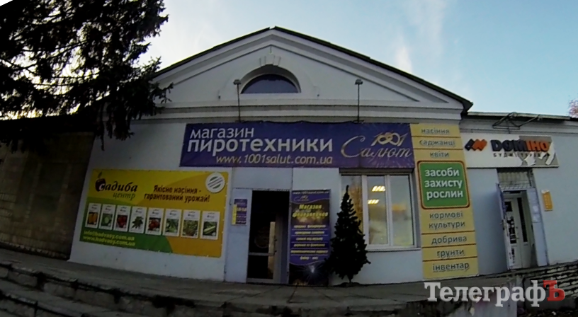 "Телеграф" проверил магазины пиротехники на честность "Телеграф" проверил магазины пиротехники на честность