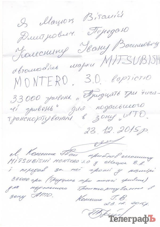 Кременчужане купили для «АЗОВа» 3-литрового «зверя» Кременчужане купили для «АЗОВа» 3-литрового «зверя»