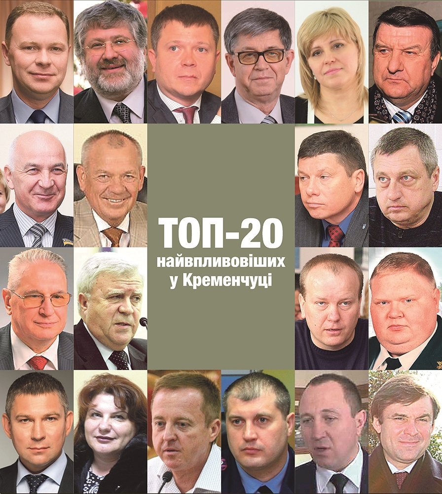 Итоги-2015: с чем столкнулся Кременчуг в уходящем году Итоги-2015: с чем столкнулся Кременчуг в уходящем году