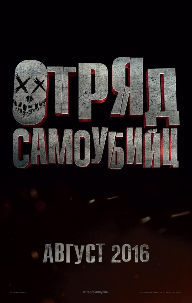 Самые ожидаемые фильмы 2016 года Самые ожидаемые фильмы 2016 года
