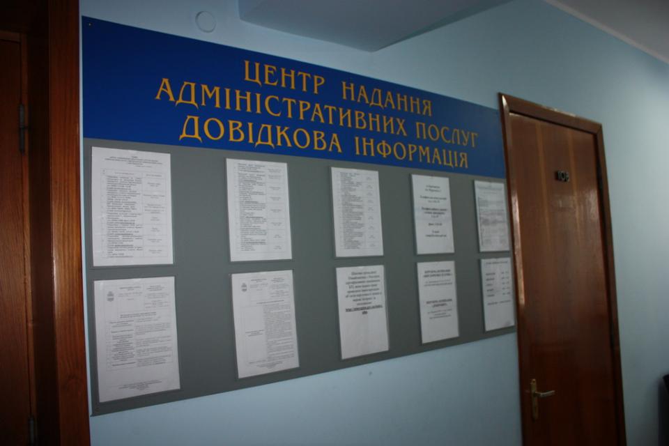 У Кременчуці розпочав роботу Крюківський ЦНАП У Кременчуці розпочав роботу Крюківський ЦНАП