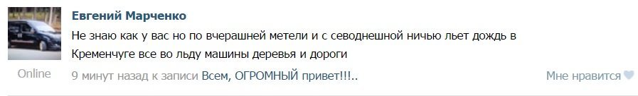 Гололедица по-кременчугски: каша, грязь, соль и лужи Гололедица по-кременчугски: каша, грязь, соль и лужи