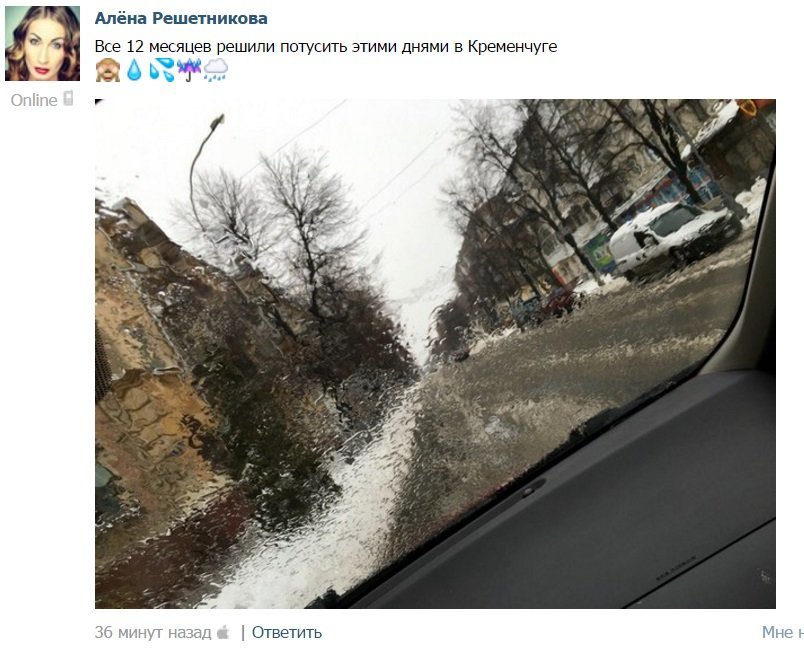 Гололедица по-кременчугски: каша, грязь, соль и лужи Гололедица по-кременчугски: каша, грязь, соль и лужи