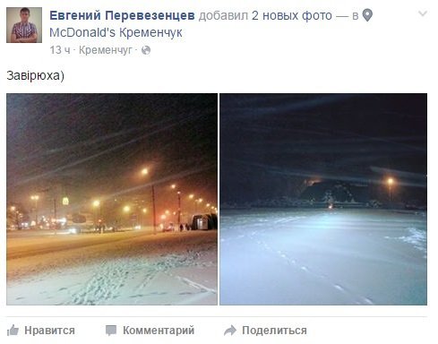Гололедица по-кременчугски: каша, грязь, соль и лужи Гололедица по-кременчугски: каша, грязь, соль и лужи