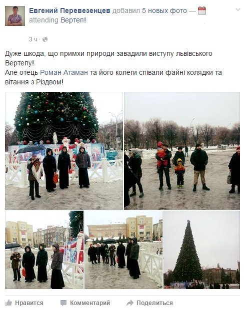 Львовский вертеп на площади Независимости в Кременчуге не выступит из-за непогоды Львовский вертеп на площади Независимости в Кременчуге не выступит из-за непогоды
