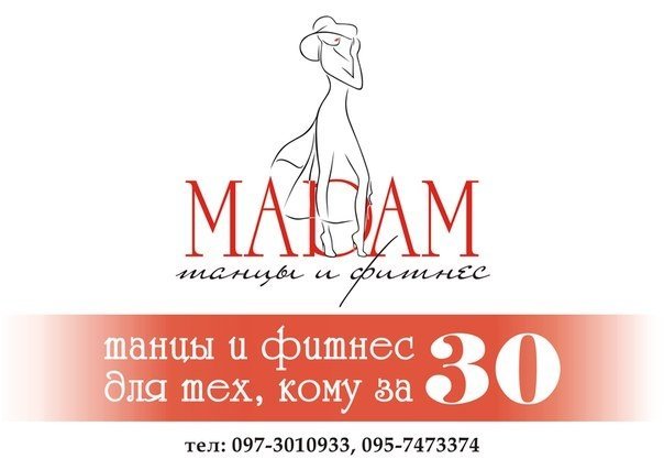 Приглашаем женщин «бальзаковского возраста»на занятия танцами и фитнесом. Приглашаем женщин «бальзаковского возраста»на занятия танцами и фитнесом.