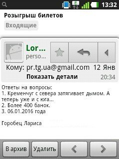 Неожиданно читательница "" получила два билета на "Женихов" Неожиданно читательница "" получила два билета на "Женихов"