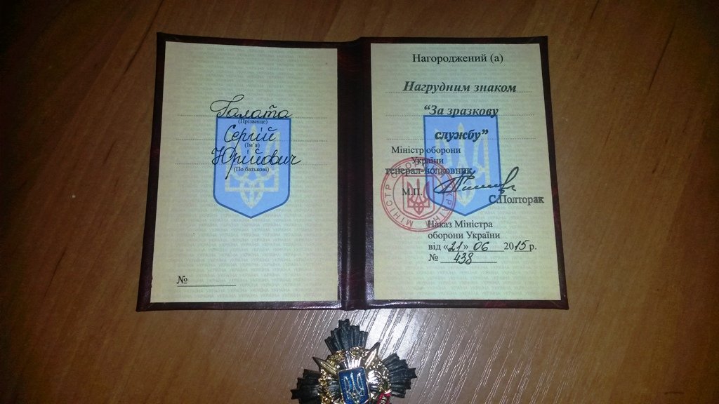 Два кременчугских бойца получили награды от Президента и Министра обороны Два кременчугских бойца получили награды от Президента и Министра обороны