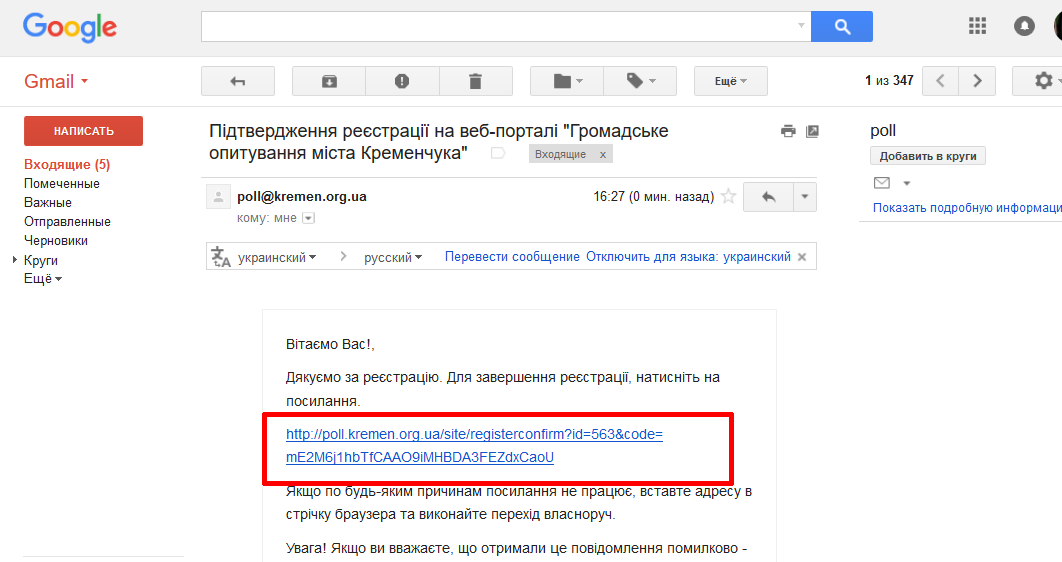 Мэрия Кременчуга запустила сайт для голосования за новые названия улиц Мэрия Кременчуга запустила сайт для голосования за новые названия улиц