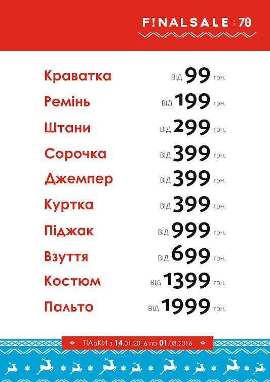 Учимся экономить: покупаем брендовую одежду со скидкой до 70% Учимся экономить: покупаем брендовую одежду со скидкой до 70%