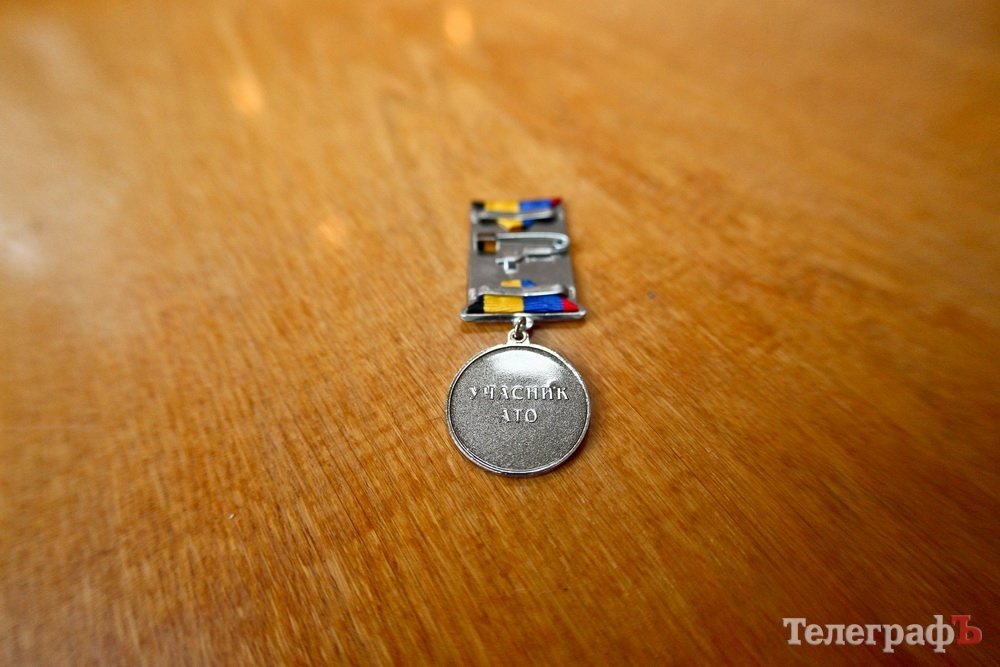 Кременчугским бойцам вручили нагрудные знаки участников АТО Кременчугским бойцам вручили нагрудные знаки участников АТО