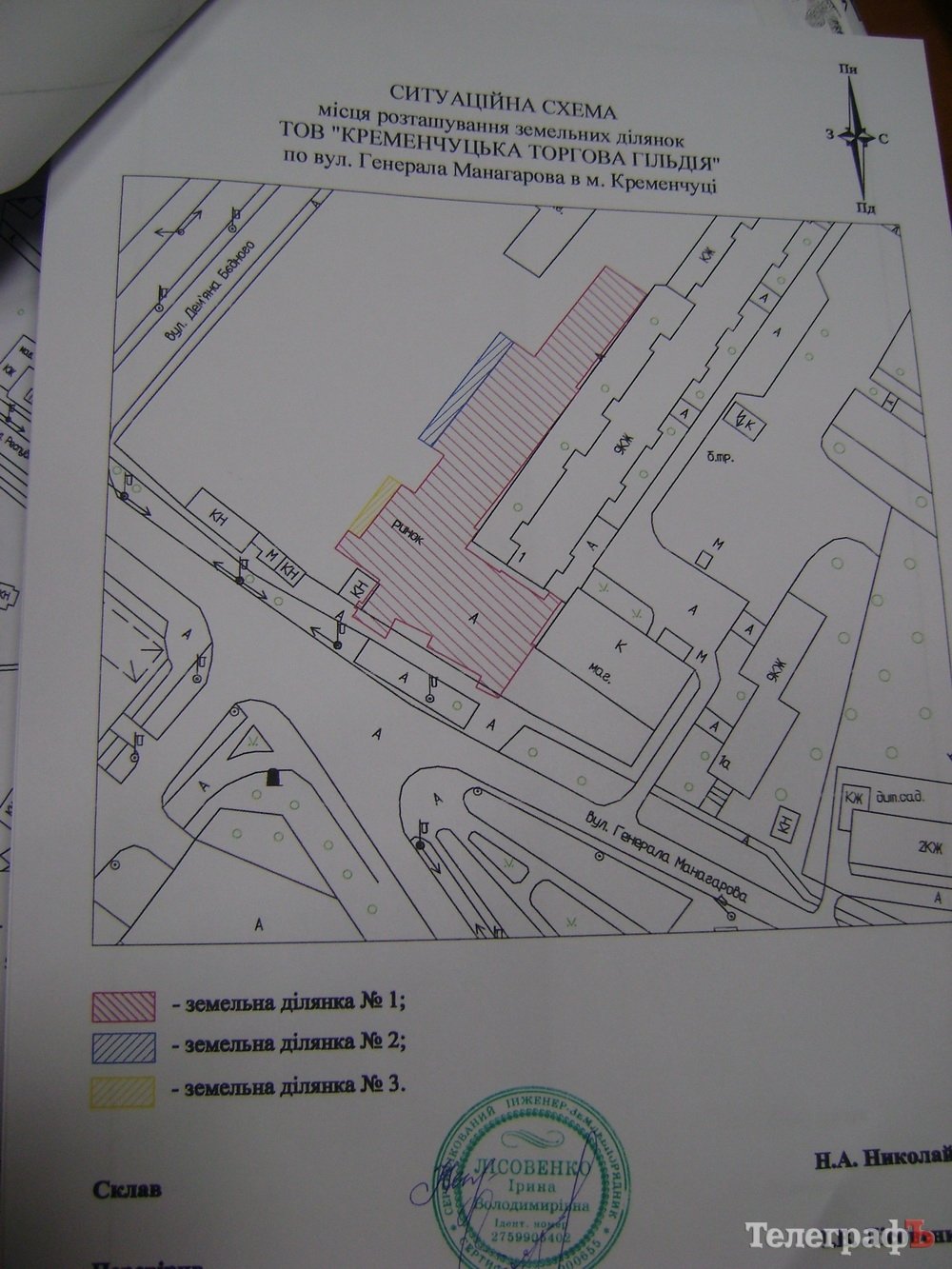 Влада Кременчука проектує новий сквер поряд з ринком Холода на Раківці Влада Кременчука проектує новий сквер поряд з ринком Холода на Раківці