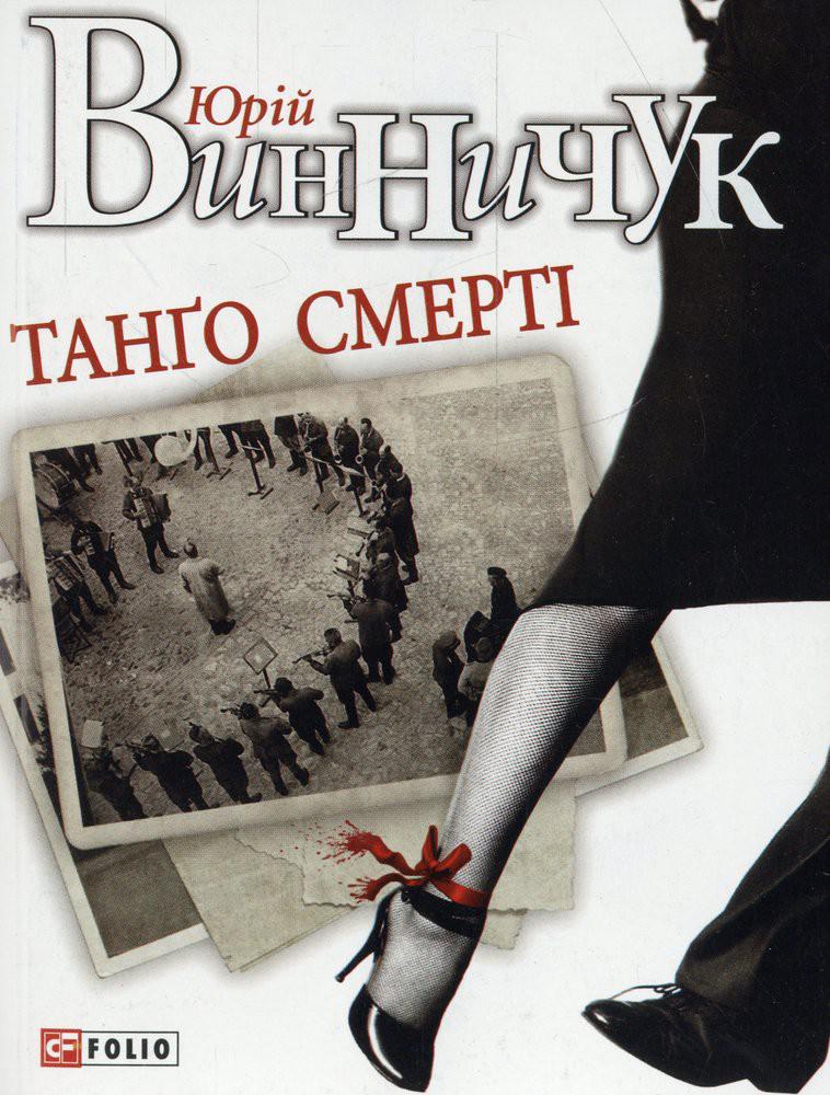 Що кременчужанам почитати новенького на вихідних? Що кременчужанам почитати новенького на вихідних?