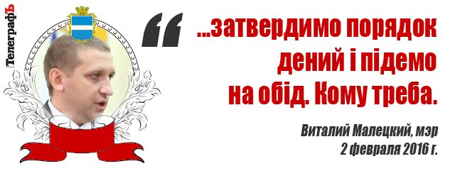 Сессия Кременчугского горсовета: 22.30. "Это просто фарс". Сессия Кременчугского горсовета: 22.30. "Это просто фарс".