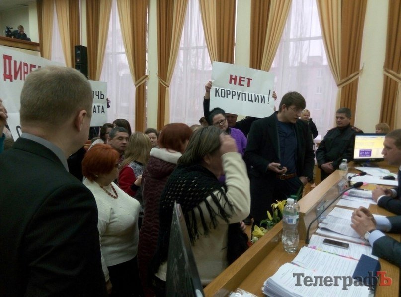 Работники СКРУ блокировали работу сессии Кременчугского горсовета, защищая своего директора Работники СКРУ блокировали работу сессии Кременчугского горсовета, защищая своего директора