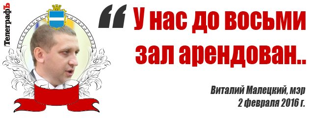 Сессия Кременчугского горсовета: 22.30. "Это просто фарс". Сессия Кременчугского горсовета: 22.30. "Это просто фарс".