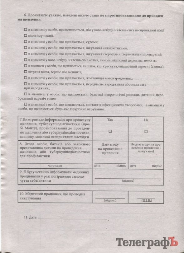 "Не страшно, але гірко", - маленькі кременчужани про вакцинацію від поліомієліту "Не страшно, але гірко", - маленькі кременчужани про вакцинацію від поліомієліту