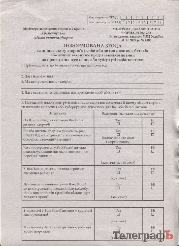 "Не страшно, але гірко", - маленькі кременчужани про вакцинацію від поліомієліту "Не страшно, але гірко", - маленькі кременчужани про вакцинацію від поліомієліту