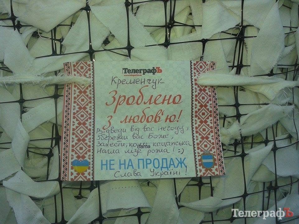 Підтримка кременчужан і "пухнасті клубочки" допомагають військовим на фронті Підтримка кременчужан і "пухнасті клубочки" допомагають військовим на фронті