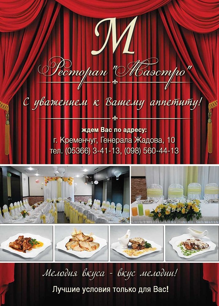 В Кременчуге проехалась "Маршрутка любви" В Кременчуге проехалась "Маршрутка любви"