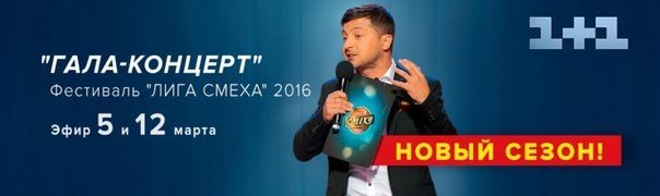 «Сборная Кременчуга «Лукас» будет участвовать в новом сезоне "Лиги смеха" «Сборная Кременчуга «Лукас» будет участвовать в новом сезоне "Лиги смеха"