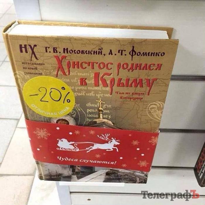 Наши о Крыме: «Потихоньку превращается в помойку. В темную помойку Наши о Крыме: «Потихоньку превращается в помойку. В темную помойку