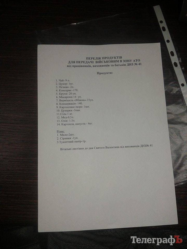 Кременчуцькі волонтери отримали допомогу з Сербії Кременчуцькі волонтери отримали допомогу з Сербії