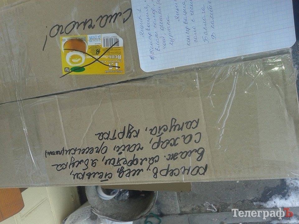 Кременчуцькі волонтери отримали допомогу з Сербії Кременчуцькі волонтери отримали допомогу з Сербії