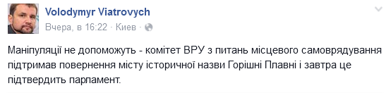Догралися в абревіатури: Верховна Рада сьогодні перейменовує Комсомольськ на Горішні Плавні Догралися в абревіатури: Верховна Рада сьогодні перейменовує Комсомольськ на Горішні Плавні