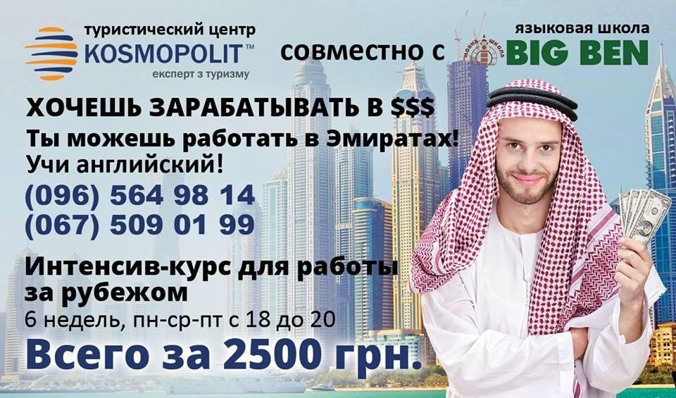 Работа в Эмиратах. Ты можешь зарабатывать больше. Работа в Эмиратах. Ты можешь зарабатывать больше.