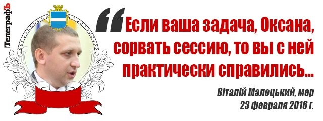 Сессия Кременчугского горсовета 24 февраля. ЧАСТЬ II Сессия Кременчугского горсовета 24 февраля. ЧАСТЬ II