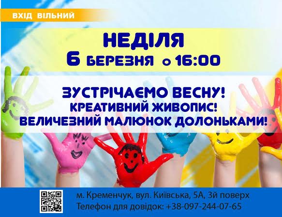 5-6 березня. Готуйся до 8 Березня. Конкурс зачісок та креативний живопис 5-6 березня. Готуйся до 8 Березня. Конкурс зачісок та креативний живопис