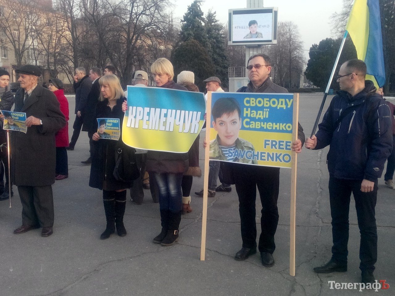 Кременчужане собрались, чтобы поддержать Надежду Савченко Кременчужане собрались, чтобы поддержать Надежду Савченко