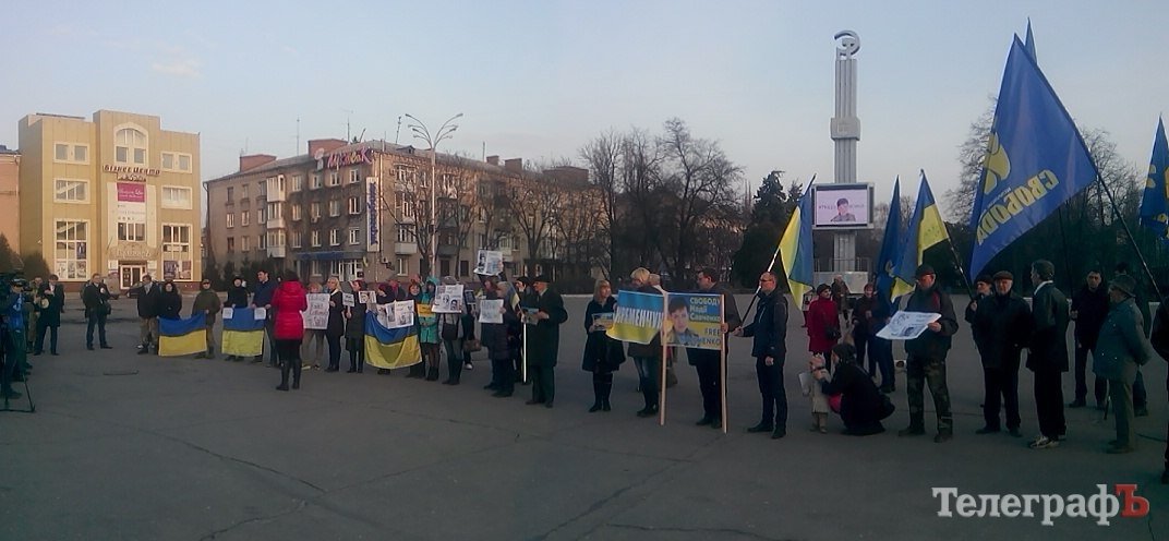 Кременчужане собрались, чтобы поддержать Надежду Савченко Кременчужане собрались, чтобы поддержать Надежду Савченко