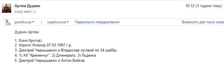 Кременчужане выиграли билеты на хоккейный матч "Кременчук" - "Дженералз" Кременчужане выиграли билеты на хоккейный матч "Кременчук" - "Дженералз"