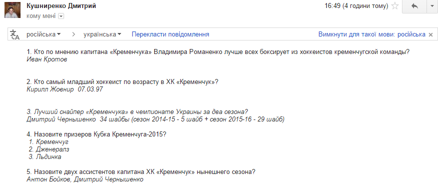 Кременчужане выиграли билеты на хоккейный матч "Кременчук" - "Дженералз" Кременчужане выиграли билеты на хоккейный матч "Кременчук" - "Дженералз"