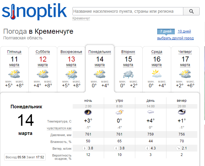 Доставайте пуховики: в понедельник очень похолодает Доставайте пуховики: в понедельник очень похолодает