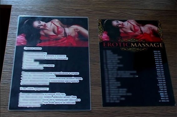 В Полтаве патрульная полиция обнаружила интим-салон В Полтаве патрульная полиция обнаружила интим-салон